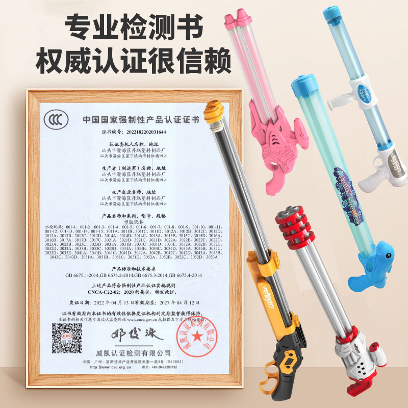 宝可梦/情趣用品/投币摇摇车/电动水枪/带糖果玩具产品图