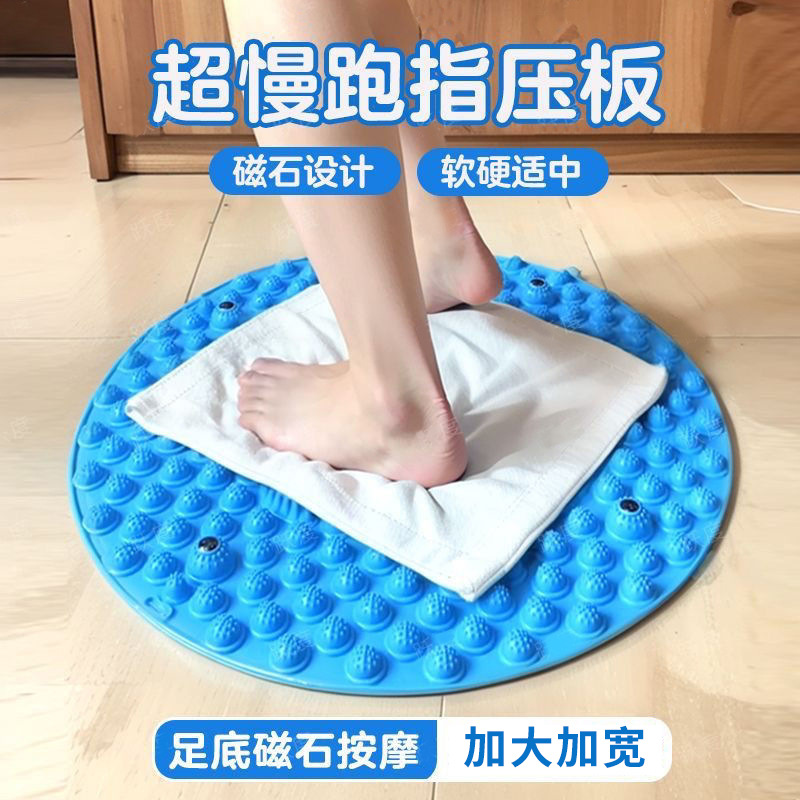 圆形慢跑指压板足底按摩脚垫成人趾压板通经络踩板