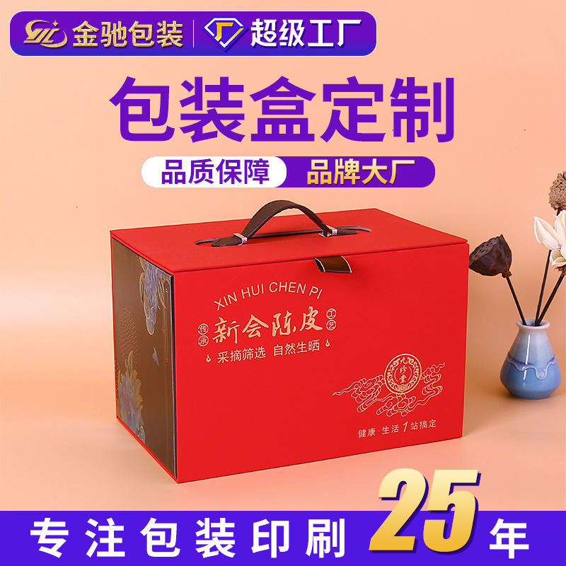 Customized gift boxes with flip top and bottom covers, tea health products, Xinhui aged tangerine peel, and red wine packaging details Picture