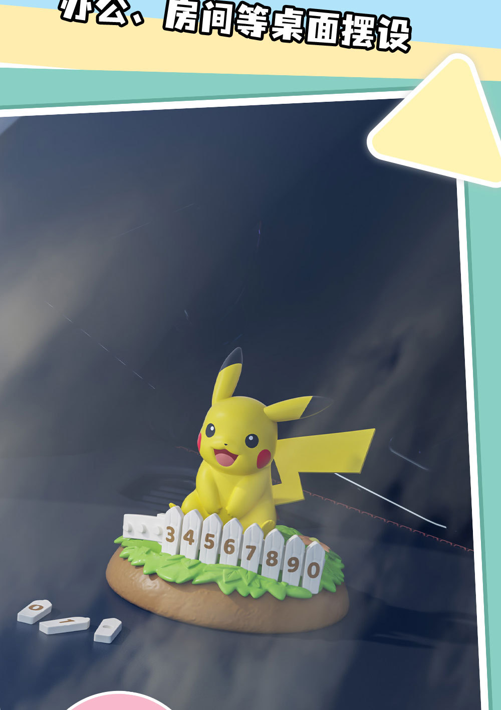 宝可梦正版皮卡丘车载摆件排排坐停车号码牌潮玩可爱耿鬼口袋妖怪详情15