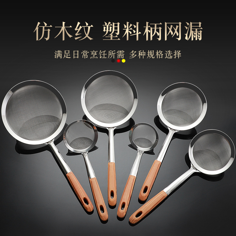 Stainless steel mesh strainer, household soy milk and juice strainer, oil grid, medicine residue strainer, deep-frying hot pot strainer, noodle scoop