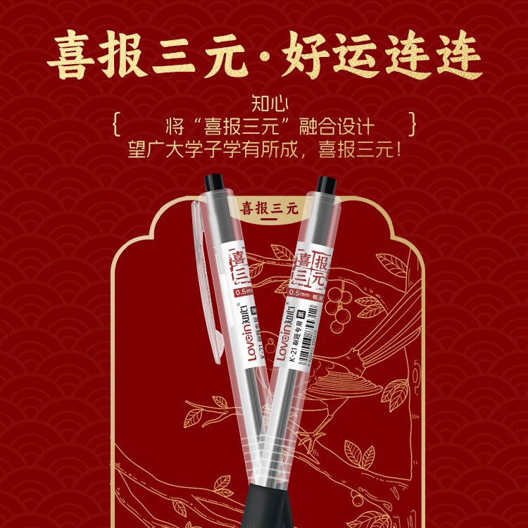 New Good News: Sanyuan Zhixin K-21 Push-button Needle Gel Pen, a water-based pen that never stops inking during students' exam practice details Picture