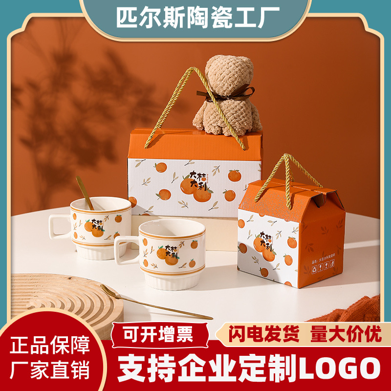 大吉大利叠叠杯套装创意陶瓷杯子活动伴手礼批发礼品咖啡杯情侣杯