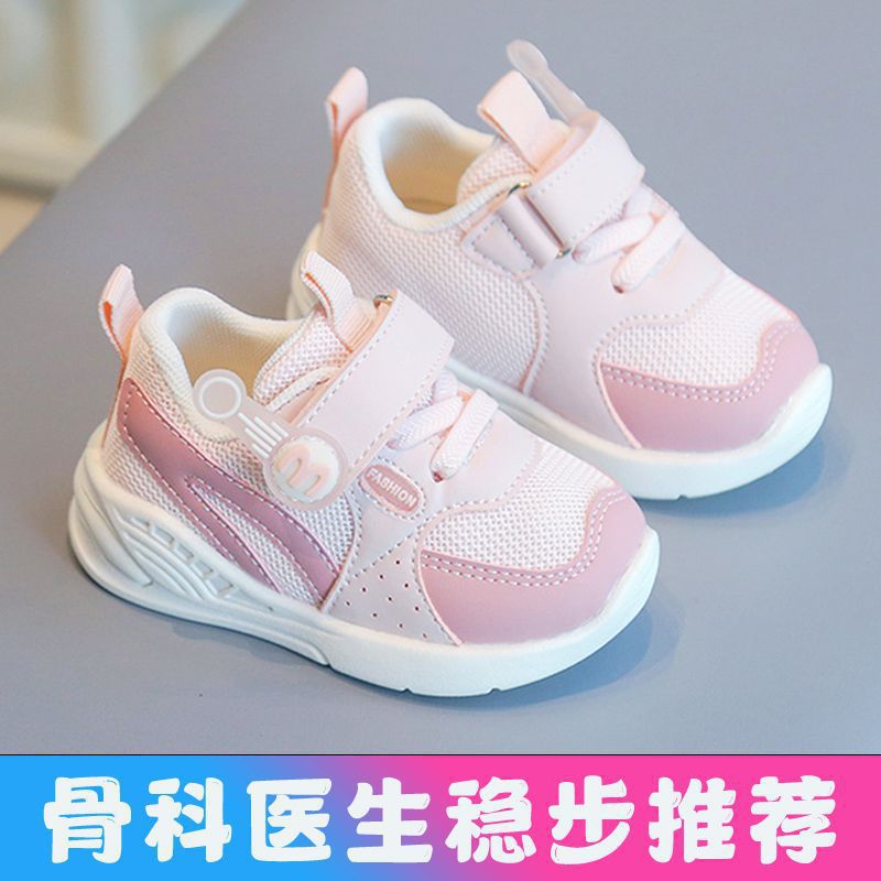 婴儿学步鞋机能鞋春秋男女童软底防滑小童运动鞋网面宝宝鞋子代发