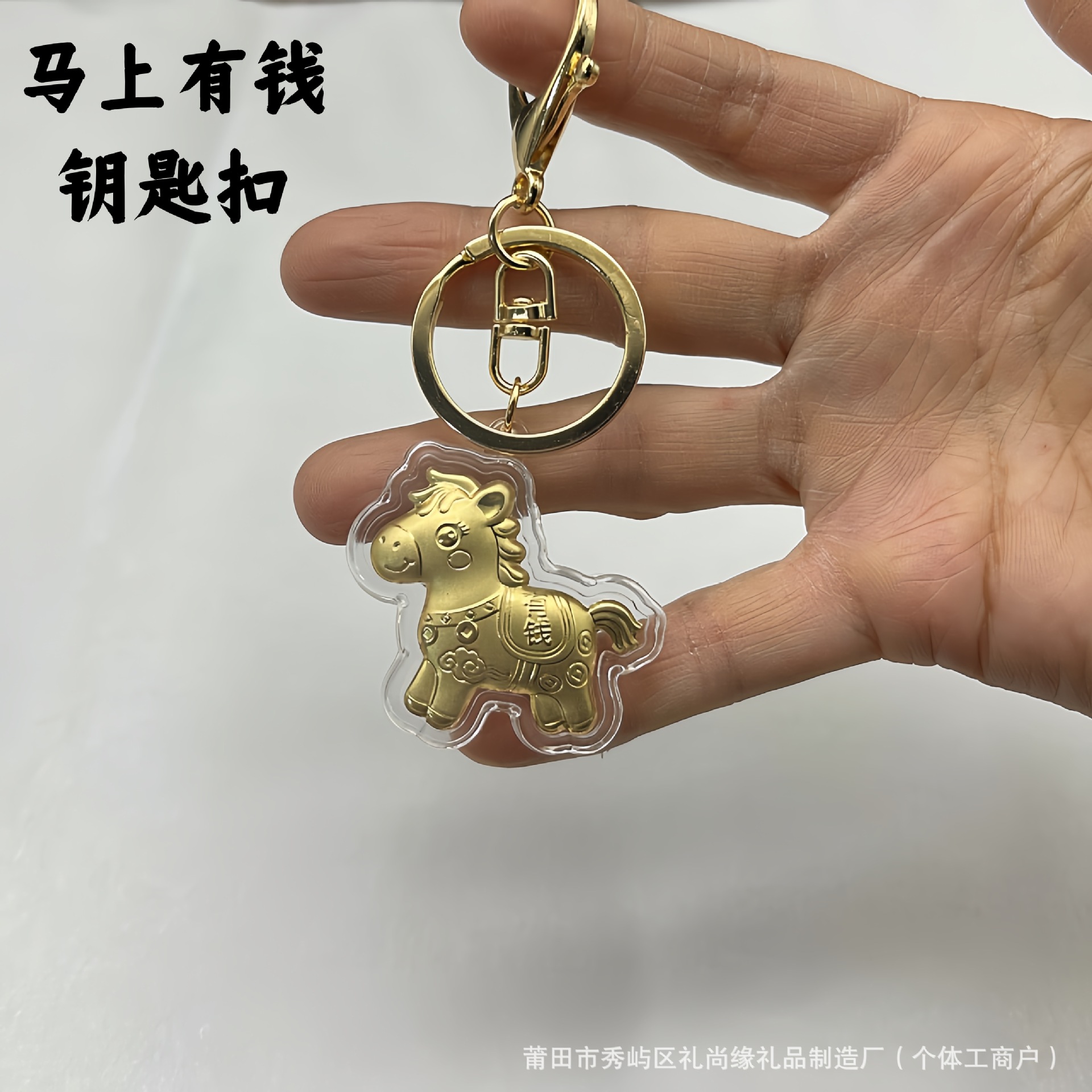 2026马年马上有钱手机链挂件可爱招财暴富小马吊坠钥匙扣随手礼品详情12