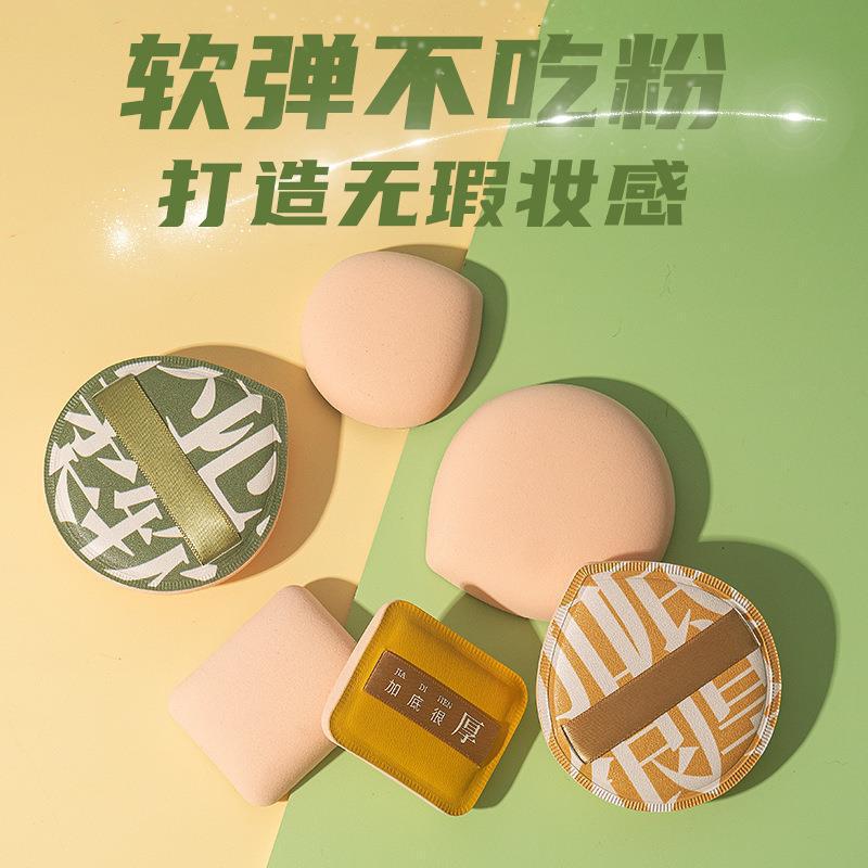 Sponge round satin fabric pressed powder puff, skin-friendly photo studio makeup special setting cotton cushion air cushion sponge powder puff pic 1