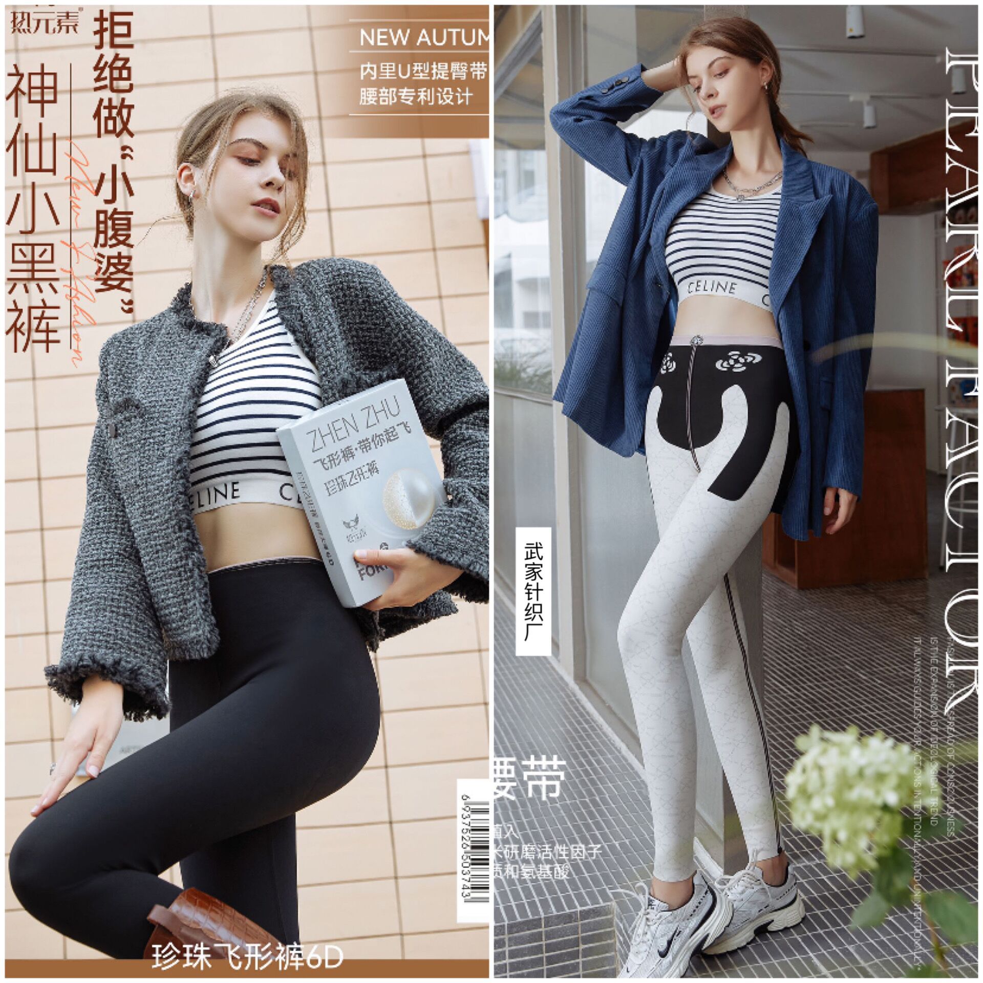 热元素珍珠飞形裤悬浮6D芭比裤秋冬高腰收腹加绒修身打底裤女