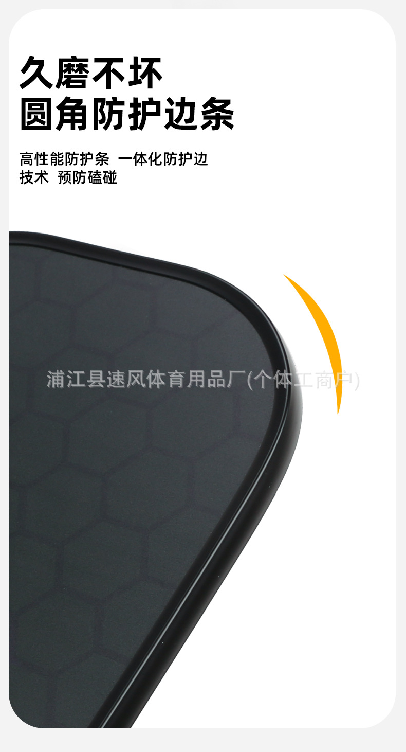 匹克球拍渐变蜂巢皮克球拍全套pickleball玻璃纤维套装厂家直销详情6