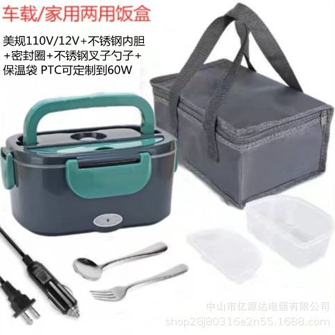 便携式电热饭盒车载不锈钢塑料二合一家用保温加热饭盒可插电批发
