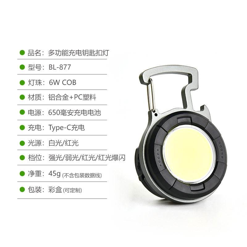 钥匙扣/下雨应急用品/软管工作灯产品图