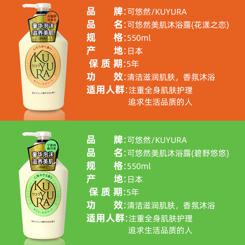 沐浴露实物图