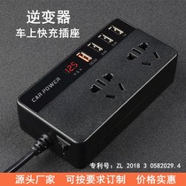 20344 Vehicle inverter 12V to 220V booster 24 volt vehicle high-power power converter socket 3.0 fast charge