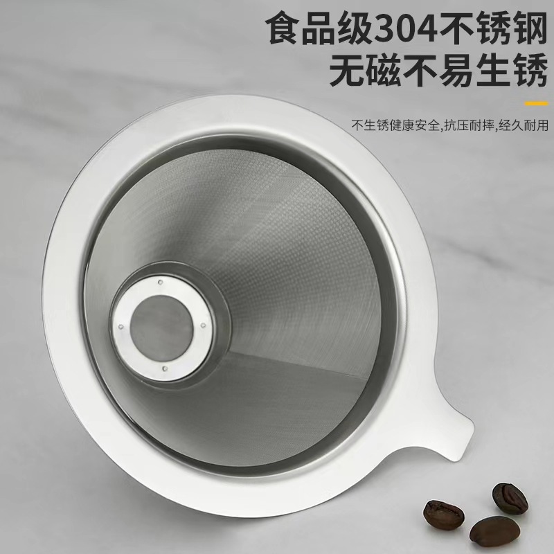 304 Coffee filter, filter screen, filter cup, hand-brewed coffee equipment set, filter-free, ultra-fine encrypted coffee funnel Application Scenario