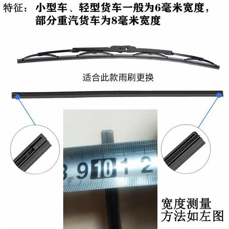 汽车有骨雨刮器胶条原厂铁骨雨刷片胶条原装前后窗雨刮片胶条通用                    