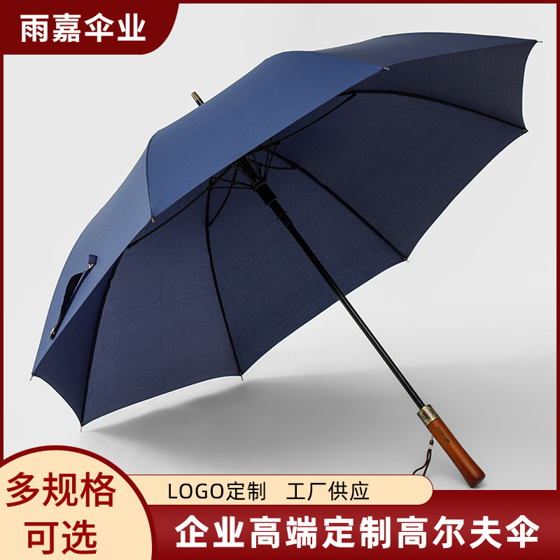 高尔夫木柄雨伞4s店房地产礼品伞三人加大黑胶商务伞定 制logo