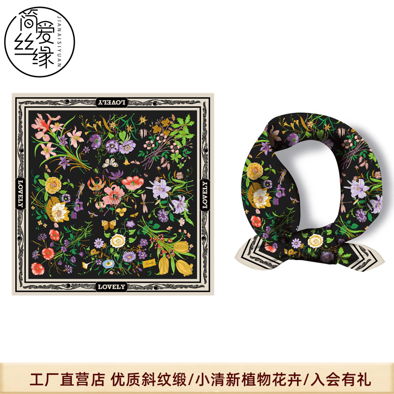 53CM方巾清新花卉气质斜纹缎面装饰丝巾公司礼品仿真丝印花围巾女