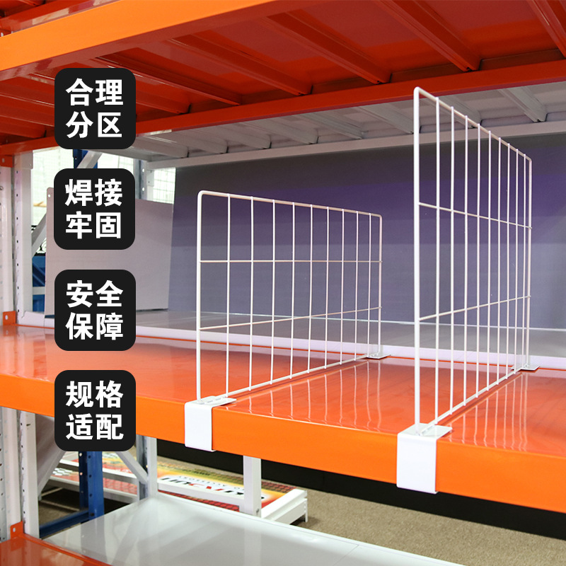 Wholesale Clothing Display Rack Baffle Net Cainiao Express Network Partition Classification Partition Shelf Storage Space Separation Specification drawing