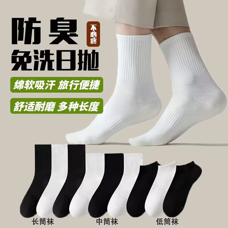 Pure cotton socks, men's four-season mid-calf socks, men's sports long calf white socks, spring and autumn men's short socks, cotton white long socks Application Scenario