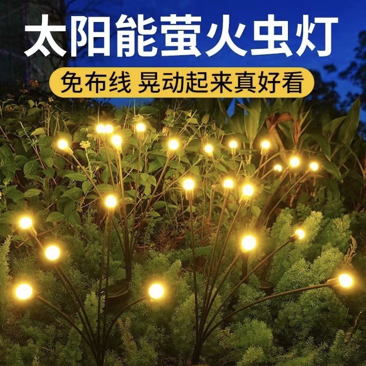 Solar-powered firefly lights, outdoor waterproof led garden decorative lawn lights, landscape atmosphere ground insert lights