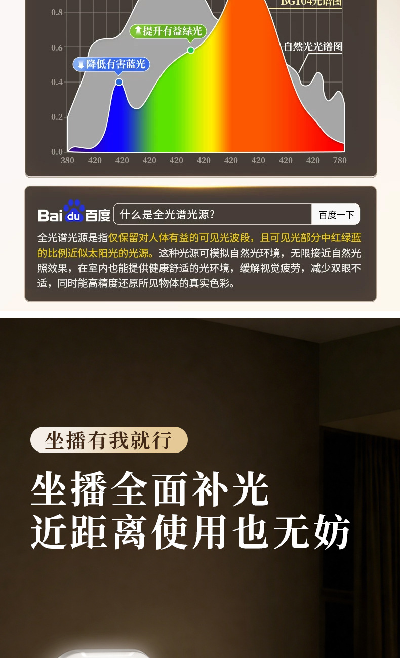 直播补光灯主播专用美颜灯手机桌面直播灯落地全屏面光灯柔光套装 pic 8