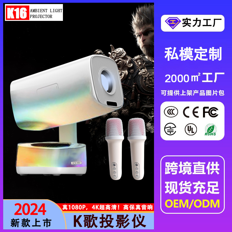 跨境新品K6投影仪家用高清便携式1080p迷你K歌家庭影院办公投影机