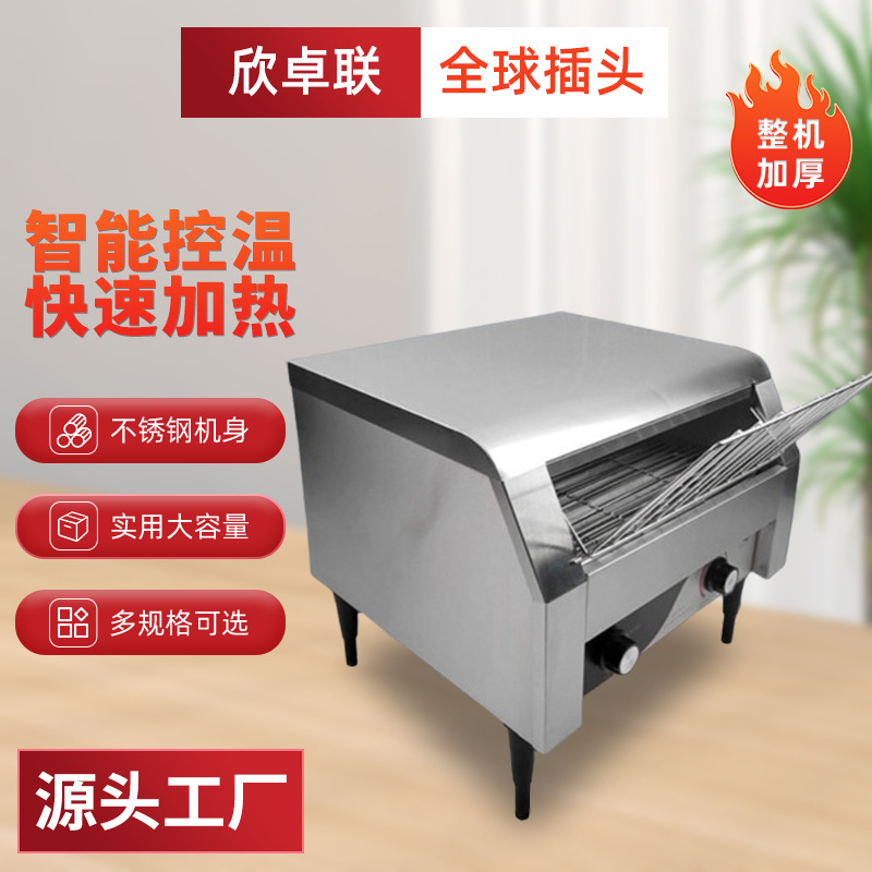 链式多士炉商用履带式方包机吐司机烘培机全自动早餐烤面包机