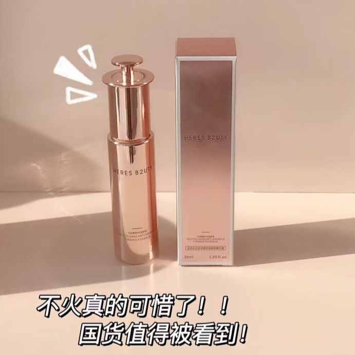 Heris Cordyceps Q10 Firming Essence Repair Improves Skin Rejuvenation, Lightens Wrinkles, Moisturizes Yellow And Brightens Specification drawing