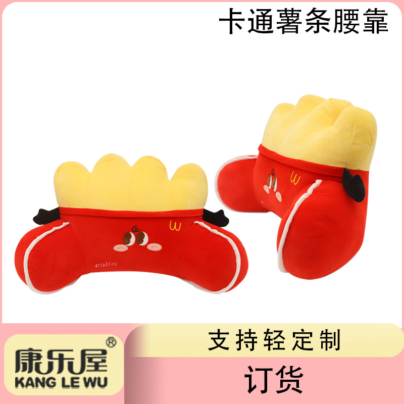 Custom-made cartoon French fries, animal bed cushions, and Kanglewu cotton-padded cushions