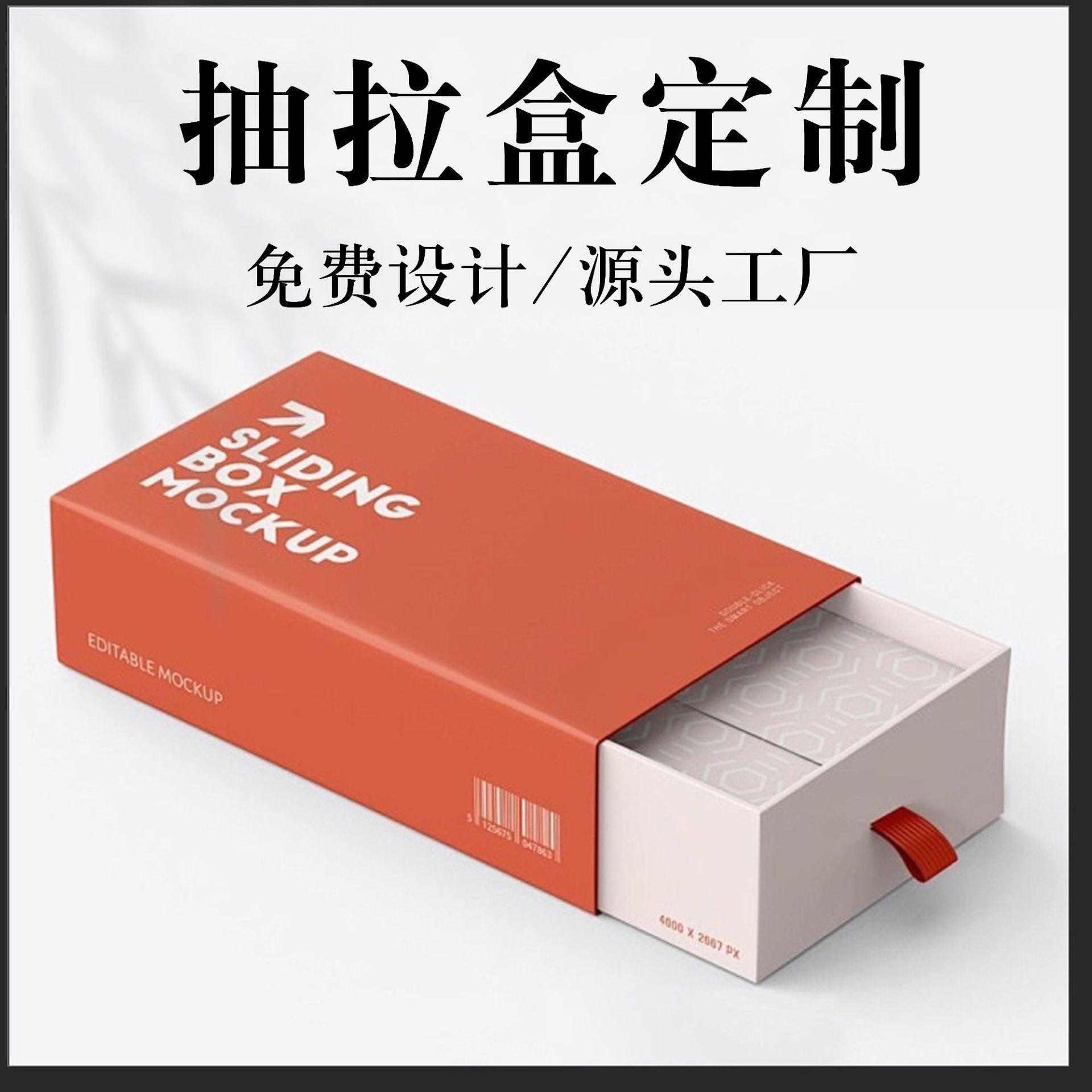 高档抽拉式礼盒定制袜子彩色印刷包装盒空盒子抽屉盒定做可印logo