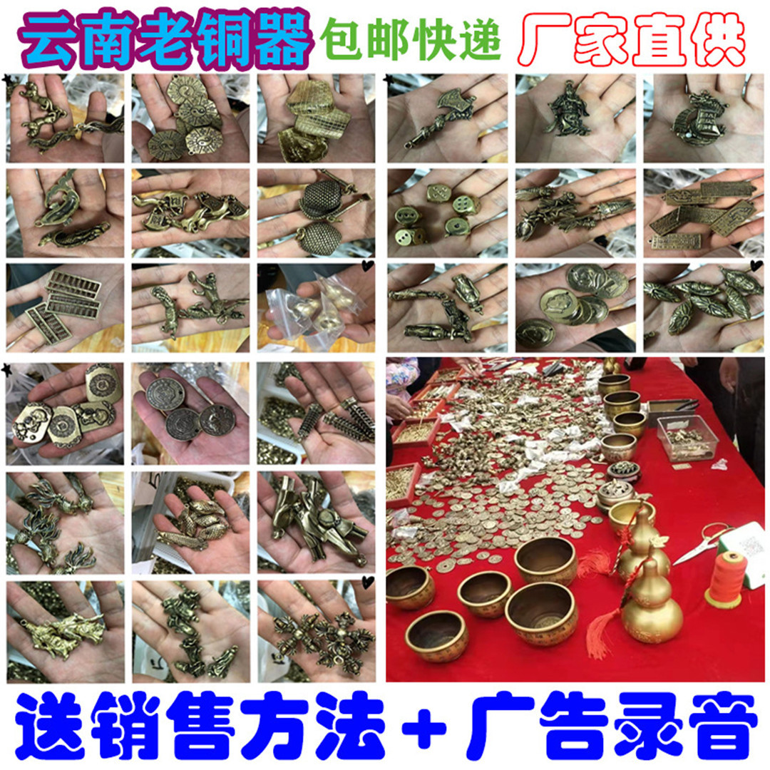 地摊老铜器/云南老铜器/钥匙扣挂件细节图