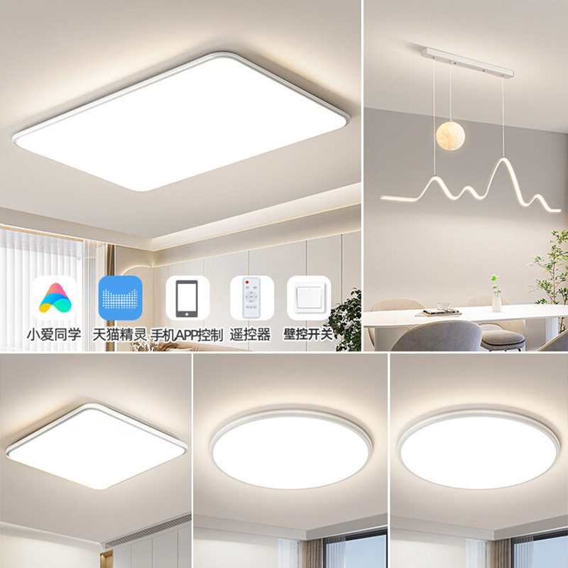 Full-spectrum eye-protecting ceiling light, study and bedroom light, led ultra-thin living room light, led modern, simple and elegant main light