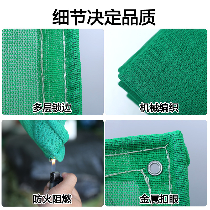 Construction site scaffolding, flame-retardant safety net, protective net, close-mesh green dust-proof and anti-fall net Specification image