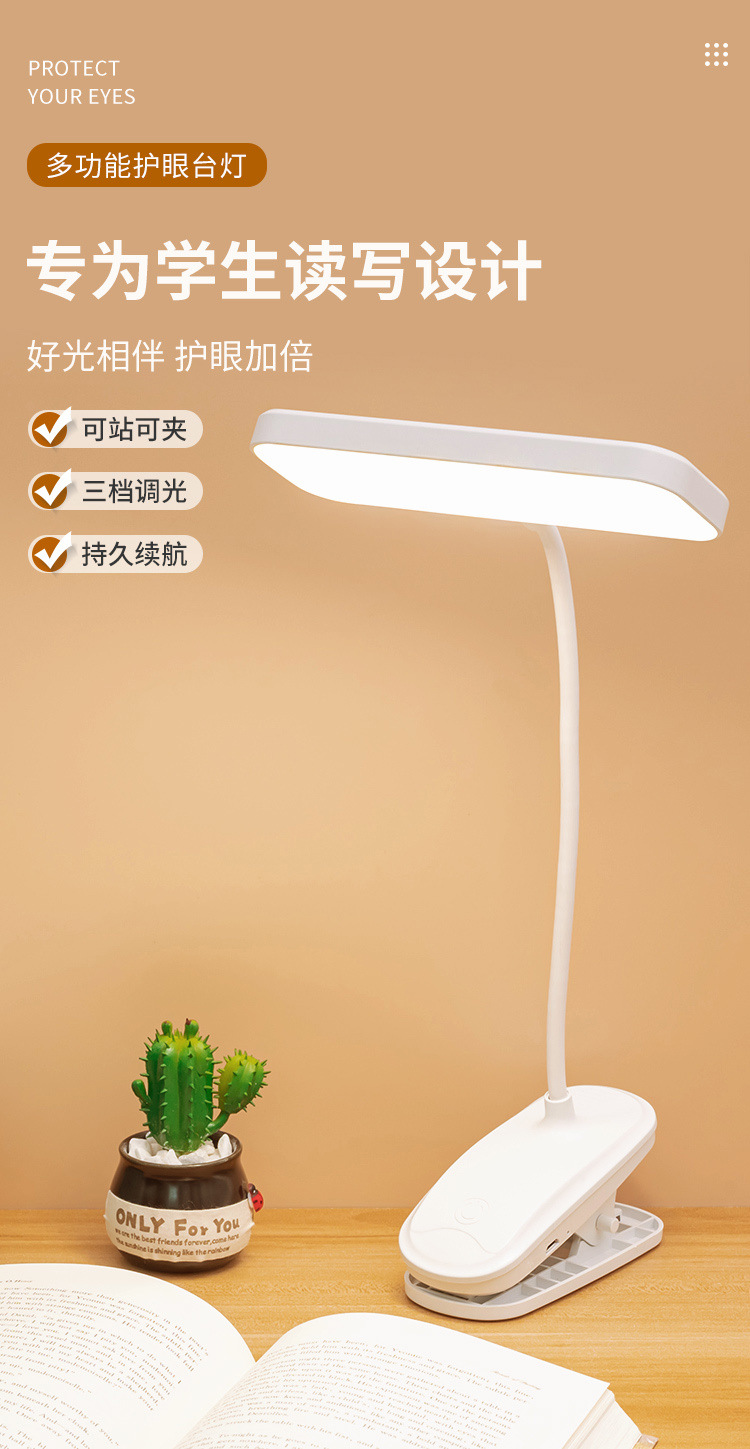 夹式LED台灯护眼学习儿童保护视力可充电插电学生宿舍阅读床头灯详情2