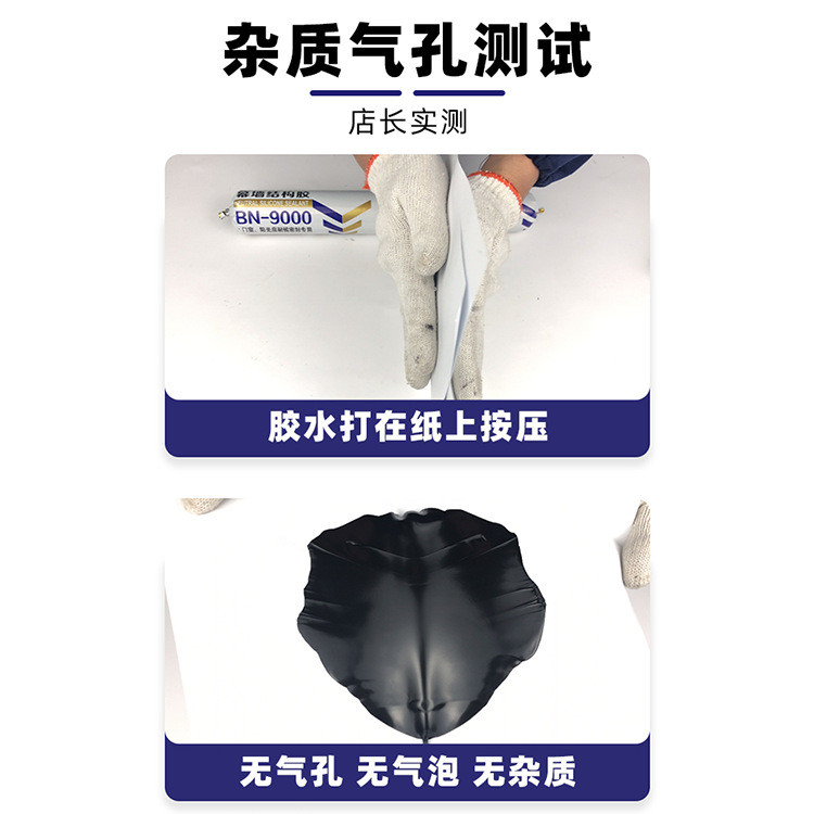 结构胶实物图