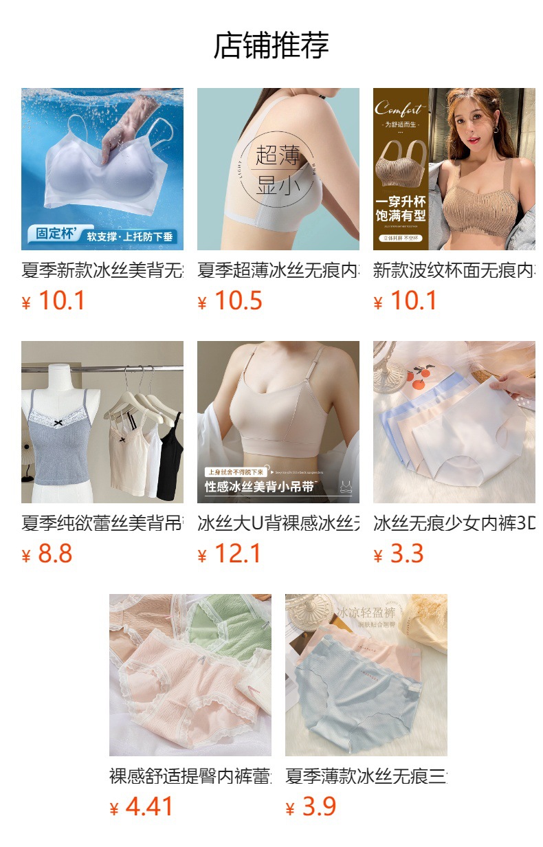 2023夏季超薄冰丝无痕内衣女 薄款透气大胸显小吊带美背睡眠文胸详情1