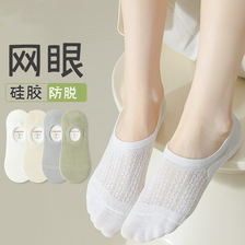 袜子女夏季网眼薄款隐形袜纯色透气吸汗浅口硅胶防滑不掉跟短袜