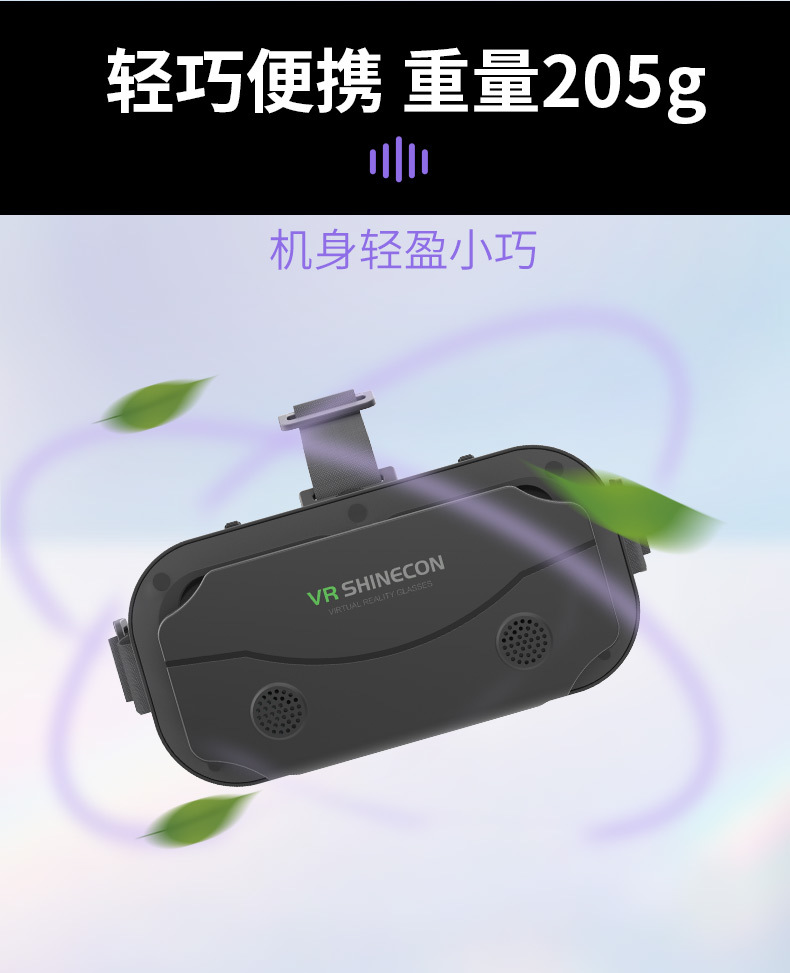 VRSHINECON千幻魔镜虚拟现实vr眼镜 手机电影游戏3d数码眼镜vr pic 11