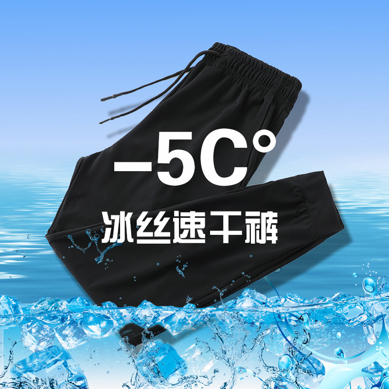 Pantalones de hielo para niños pantalones de seda nuevos vestidos de verano pantalones deportivos de secado rápido para niños pantalones de aire acondicionado para niños pantalones casuales para niños slim details Picture