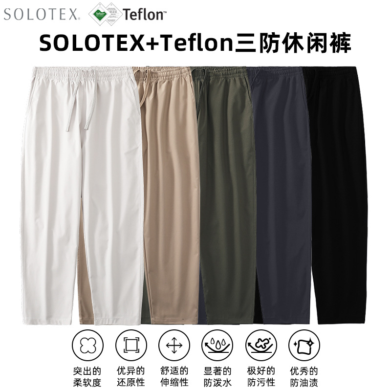 春秋裤子休闲裤SOLOTEX机能裤三防户外西裤双褶运动裤男卫裤长裤