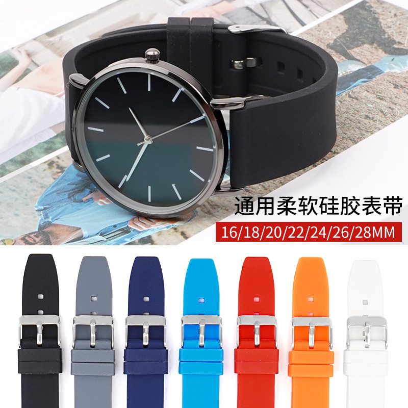 纯色硅胶表带防水 智能橡胶表带16 18 20 22 24 26 28mm 手表配件