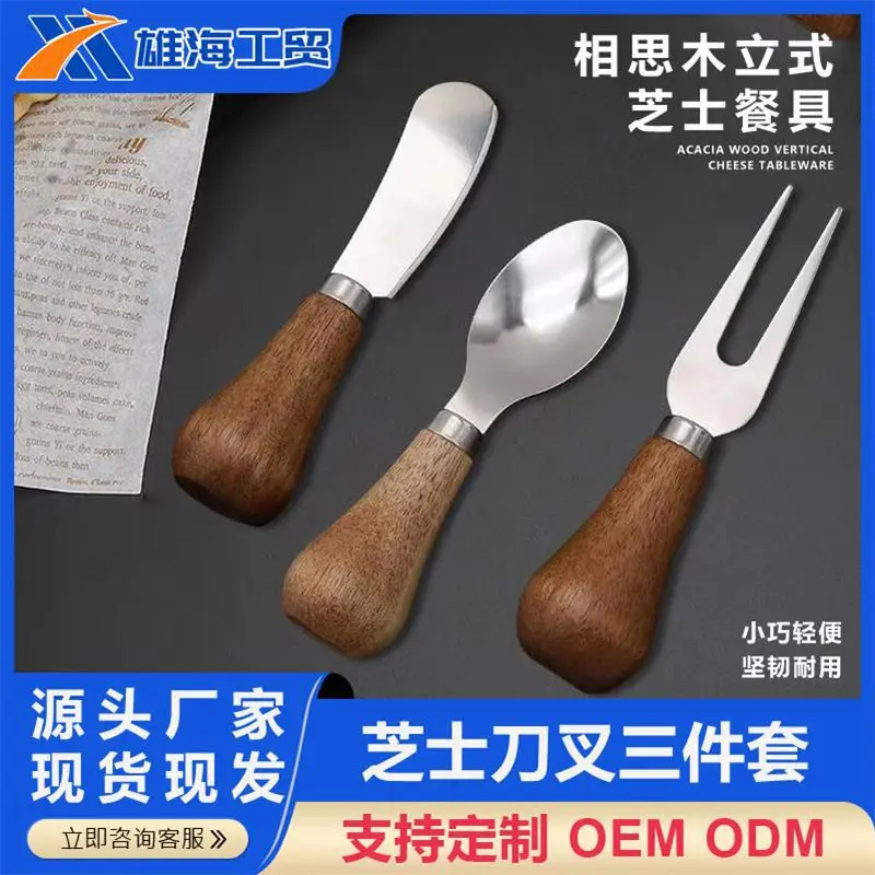 Vertical Butter Butter Knife Wood Handle Cheese Knife Stainless Steel Cheese Knife Spread Knife Fork Spoon Three Sets With Logo