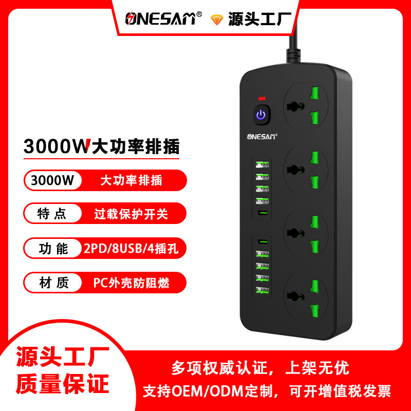 Plug wholesale with USB overload protection plug Amazon smart socket home office patch board full figure