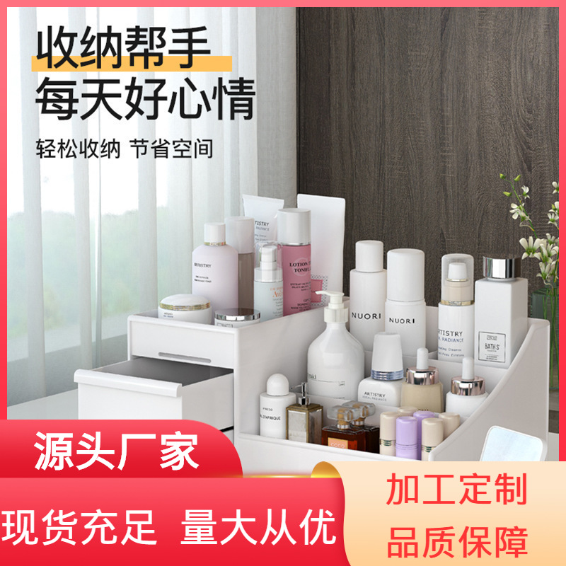 化妆品收纳盒桌面家用梳妆台整理塑料双抽化妆盒面膜眼影收纳