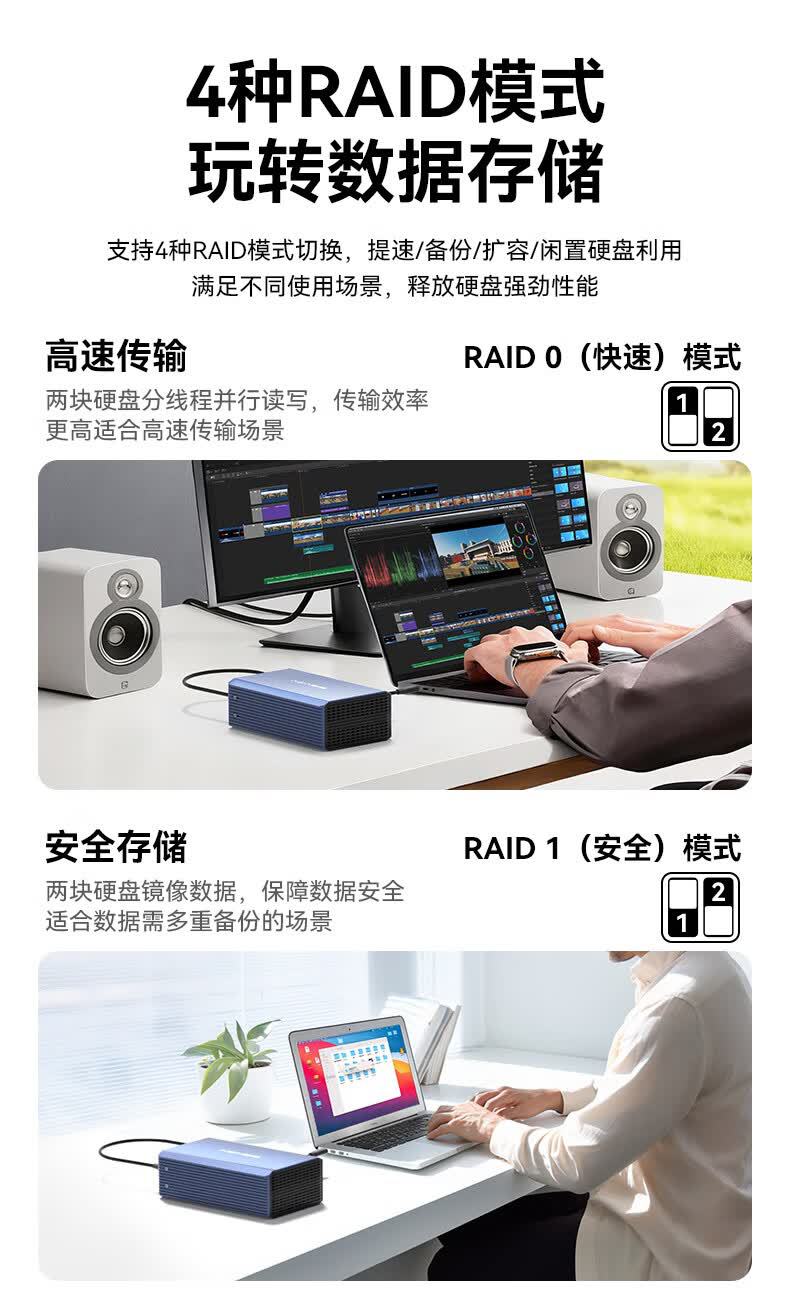 阿卡西斯USB3.0磁盘阵列盒2.5/3.5寸SATA机械硬盘RAID高速传输详情10