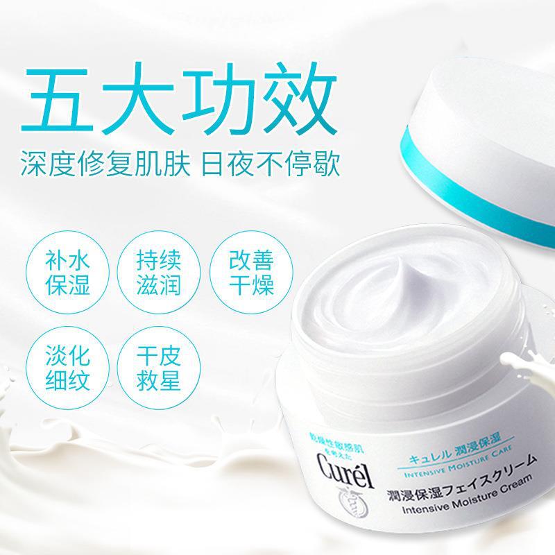 Japanese Kerun Water Cream, a moisturizing and refreshing exfoliating lotion for sensitive skin details Picture
