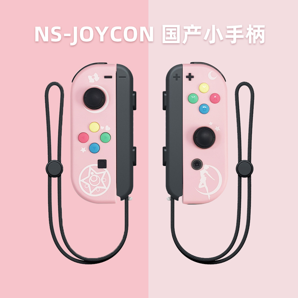 JOYCON游戏手柄switch游戏手柄NS左右小手柄joycon手柄支持健身环