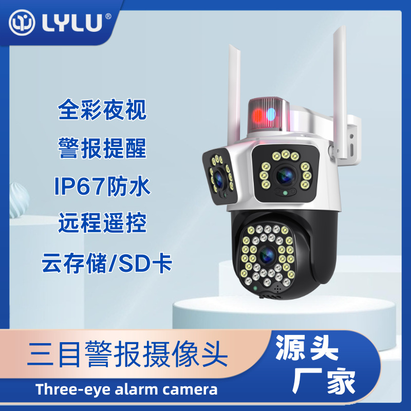 太陽能攝像頭免流量监控器360度无死角手机远程无需网络室外夜视