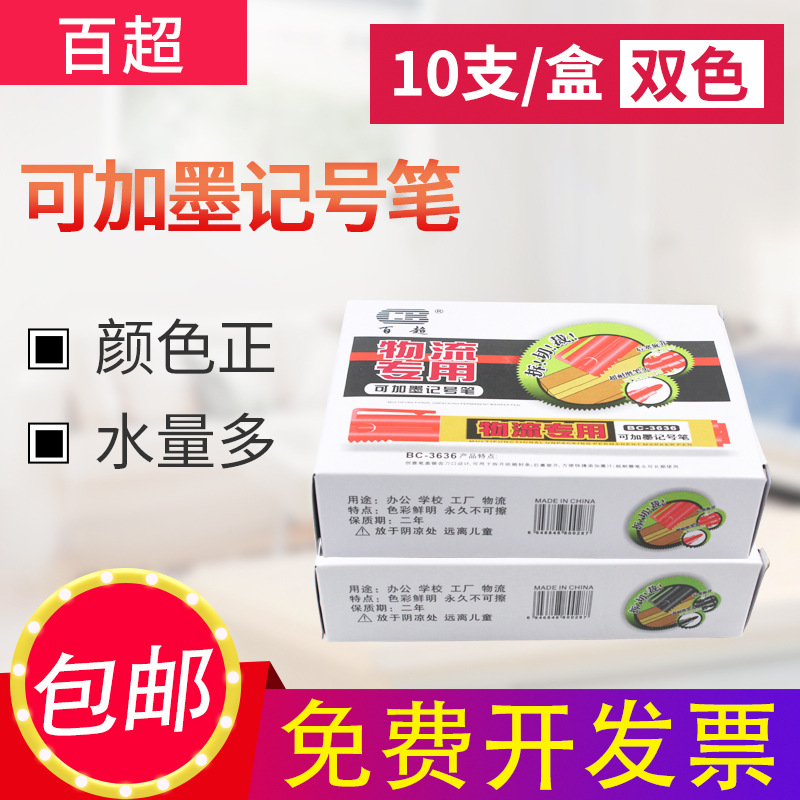 Logistics specialized wholesale large-capacity thick-tipped marker pens, ink-refilling, oil-based, single-tipped, wear-resistant, line-drawing, large-headed pens