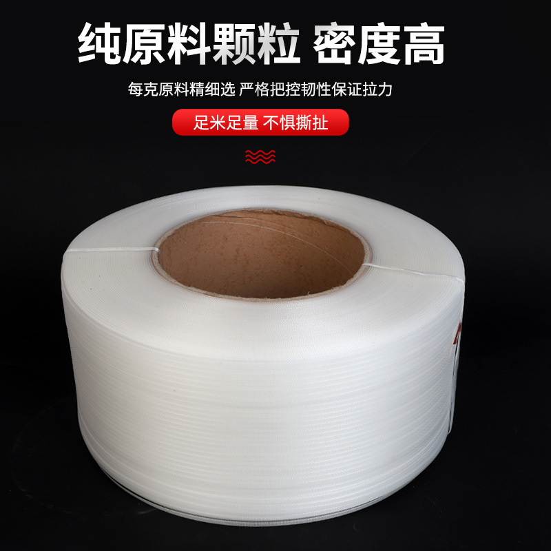 Wholesale 5mm pp strapping from the manufacturer, fully automatic and fully transparent strapping, logistics strapping, hot melt strapping details Picture