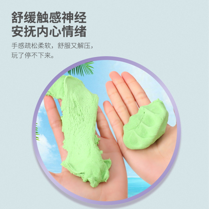 One Catty Space Color Sand Bucket Decompression Cotton Sand Children's Toys Soft Shape Sand Space Toy Sand Application Scenario